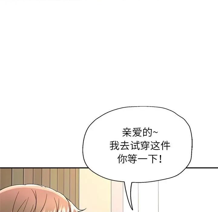 似曾相似的她 可以爱你吗-可以爱你吗 第11话 第168页