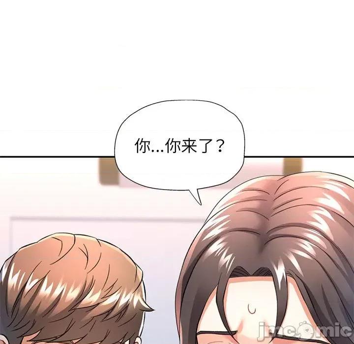 似曾相似的她 可以爱你吗-可以爱你吗 第11话 第175页