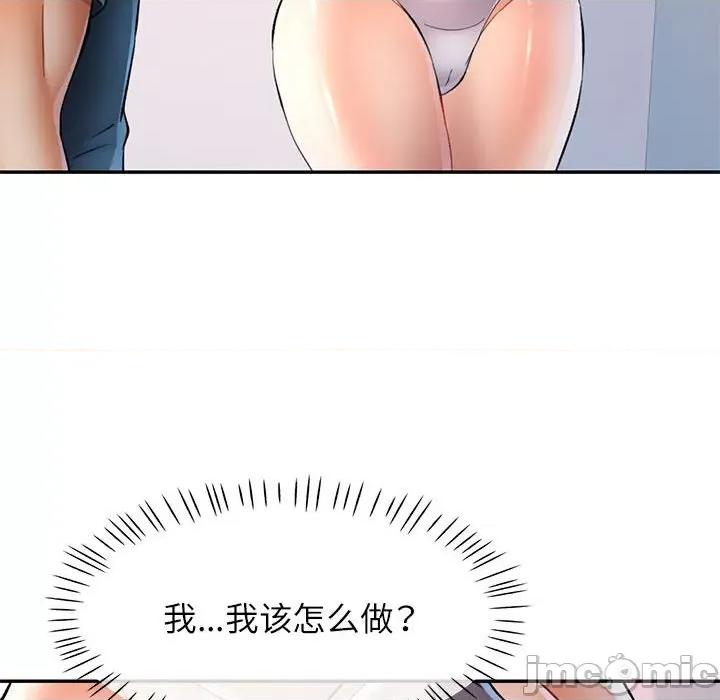 似曾相似的她 可以爱你吗-可以爱你吗 第12话 第20页
