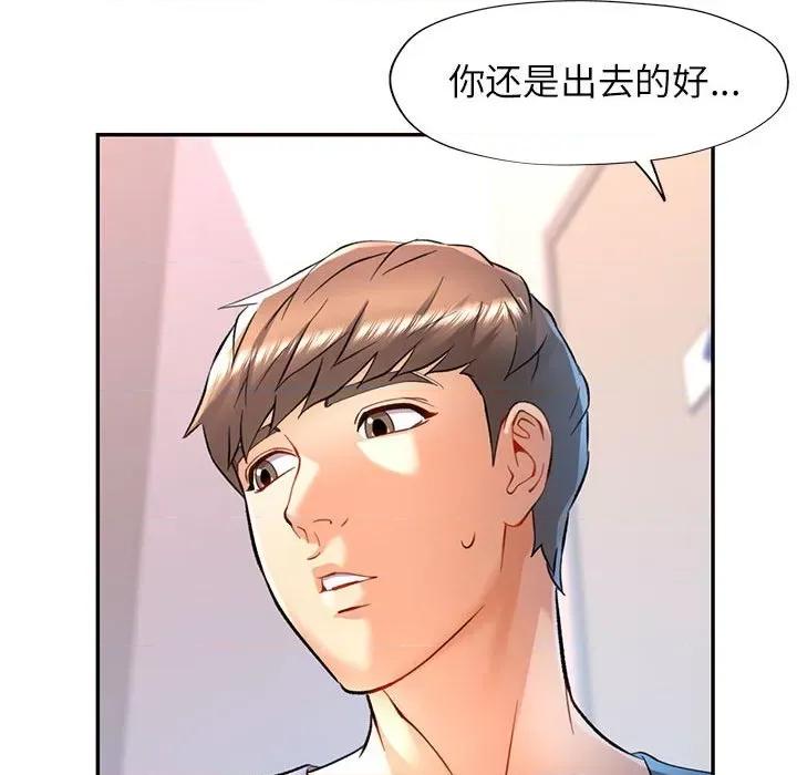 似曾相似的她 可以爱你吗-可以爱你吗 第12话 第26页