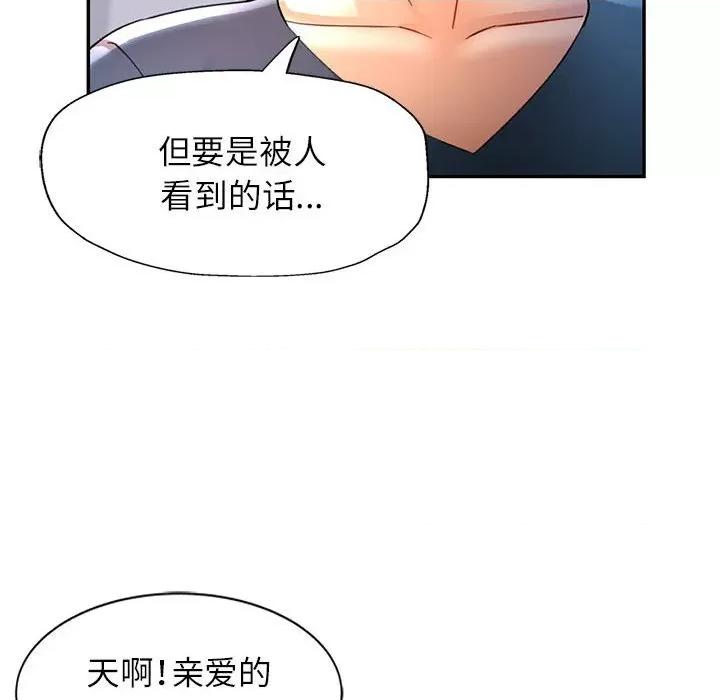 似曾相似的她 可以爱你吗-可以爱你吗 第12话 第27页