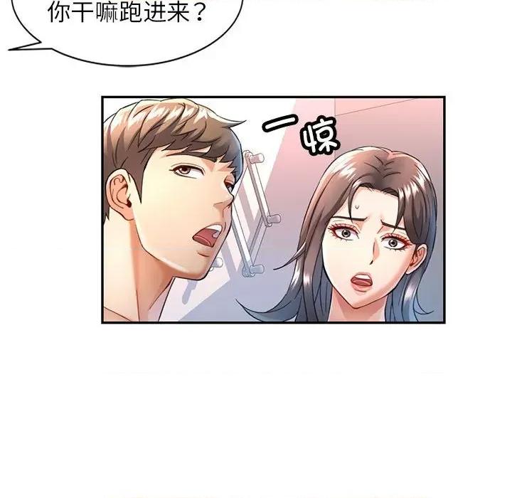 似曾相似的她 可以爱你吗-可以爱你吗 第12话 第28页