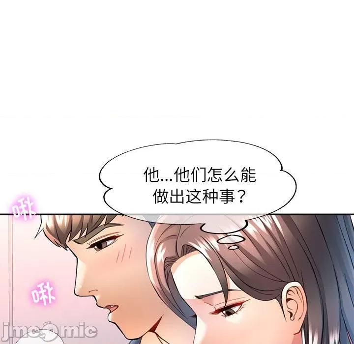 似曾相似的她 可以爱你吗-可以爱你吗 第12话 第40页