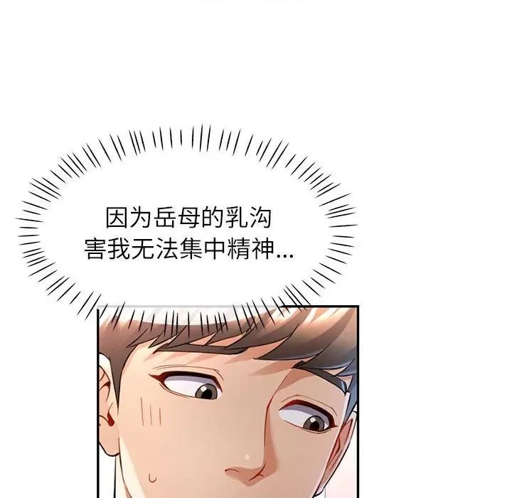 似曾相似的她 可以爱你吗-可以爱你吗 第12话 第49页