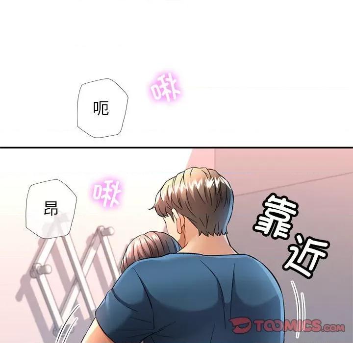 似曾相似的她 可以爱你吗-可以爱你吗 第12话 第57页