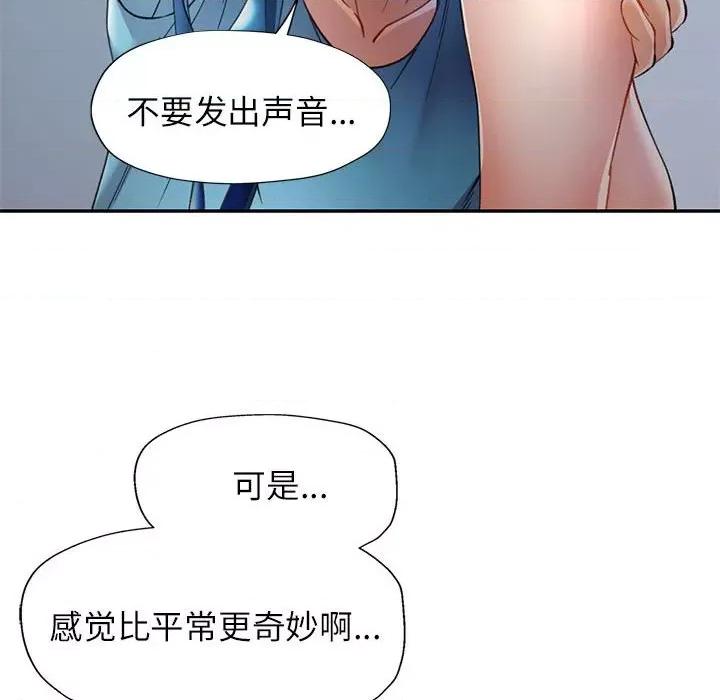 似曾相似的她 可以爱你吗-可以爱你吗 第12话 第62页