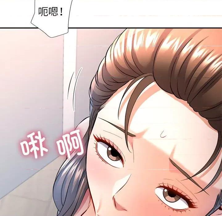 似曾相似的她 可以爱你吗-可以爱你吗 第12话 第72页