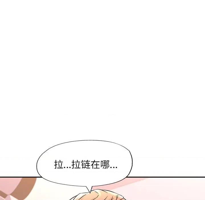 似曾相似的她 可以爱你吗-可以爱你吗 第12话 第74页