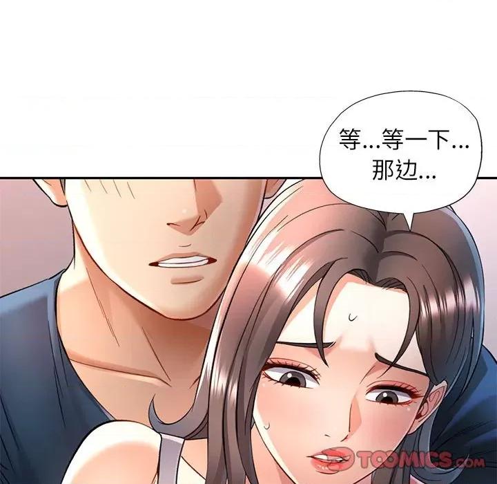 似曾相似的她 可以爱你吗-可以爱你吗 第12话 第93页