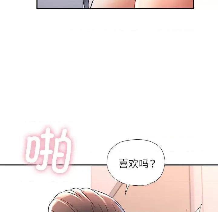 似曾相似的她 可以爱你吗-可以爱你吗 第12话 第107页