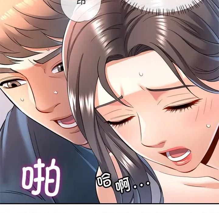 似曾相似的她 可以爱你吗-可以爱你吗 第12话 第112页