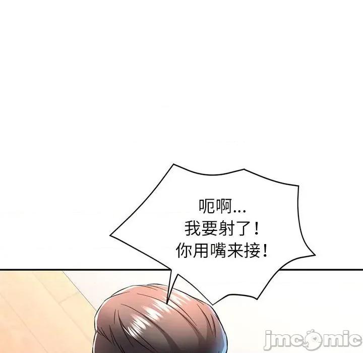 似曾相似的她 可以爱你吗-可以爱你吗 第12话 第125页