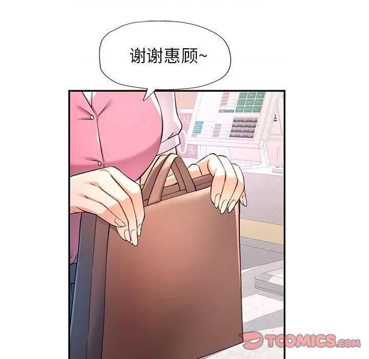似曾相似的她 可以爱你吗-可以爱你吗 第12话 第147页