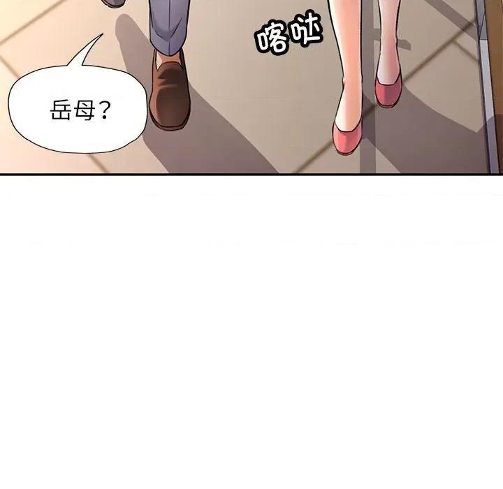 似曾相似的她 可以爱你吗-可以爱你吗 第12话 第152页