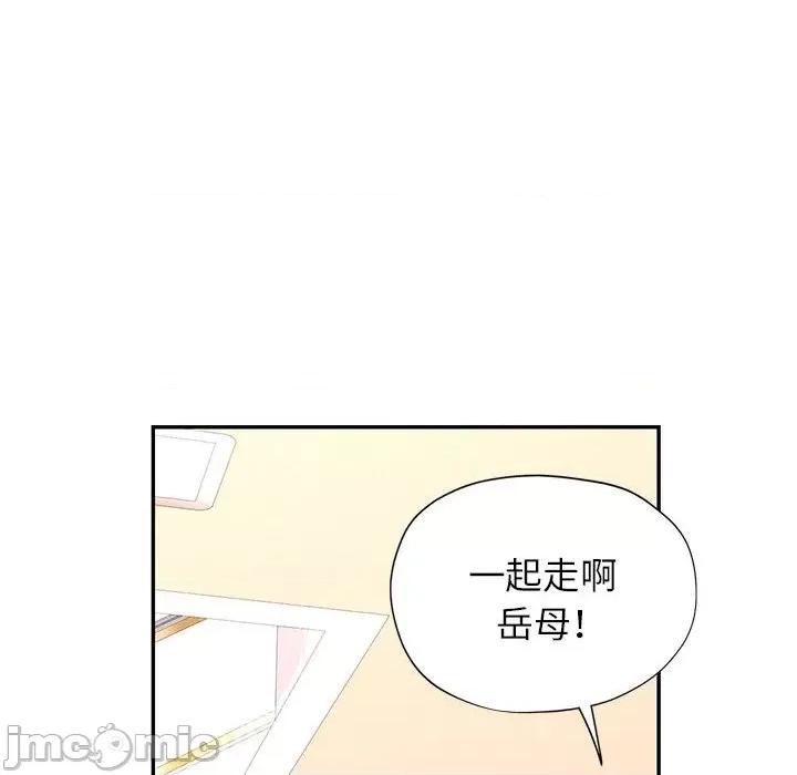 似曾相似的她 可以爱你吗-可以爱你吗 第12话 第155页