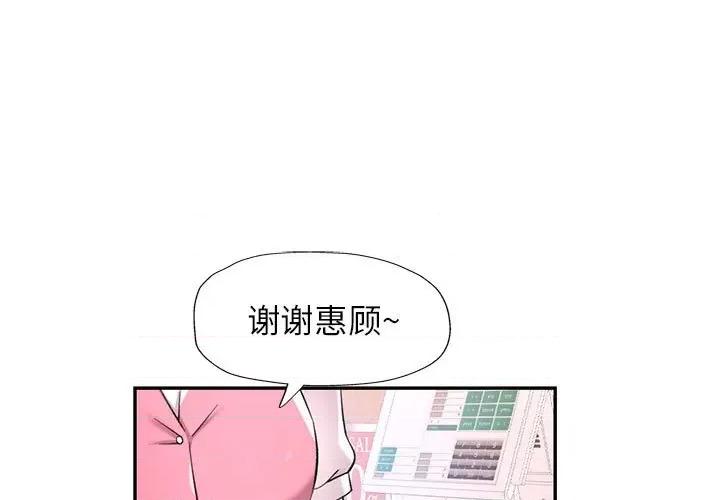 似曾相似的她 可以爱你吗-可以爱你吗 第13话 第1页