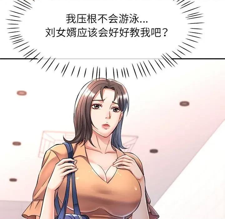 似曾相似的她 可以爱你吗-可以爱你吗 第13话 第19页