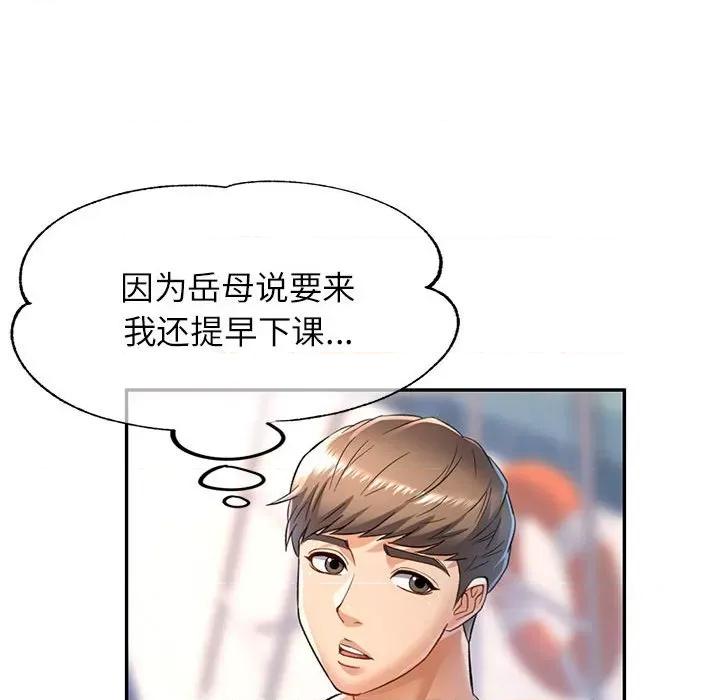 似曾相似的她 可以爱你吗-可以爱你吗 第13话 第23页