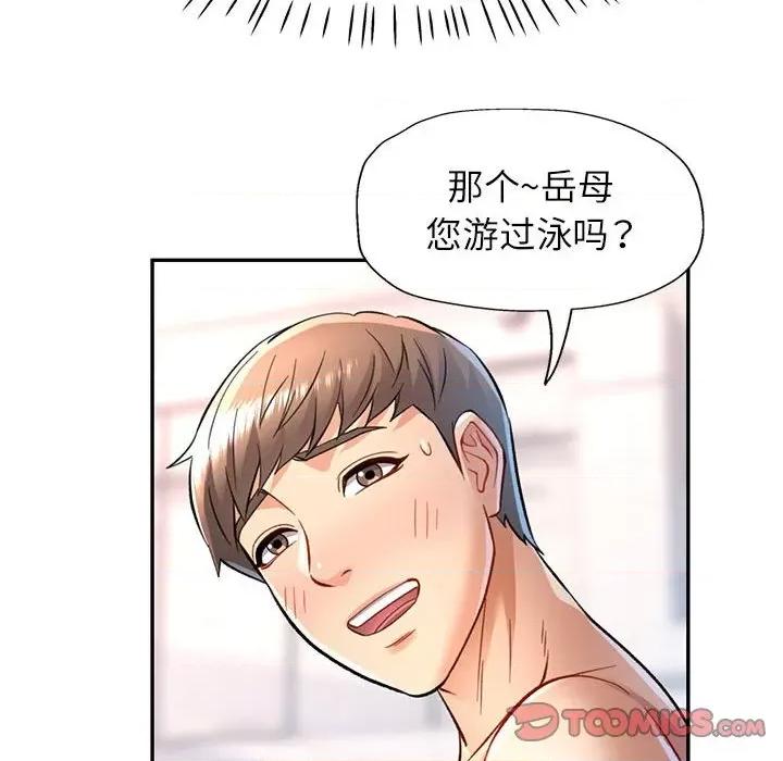 似曾相似的她 可以爱你吗-可以爱你吗 第13话 第33页