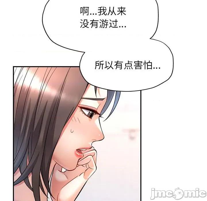 似曾相似的她 可以爱你吗-可以爱你吗 第13话 第35页
