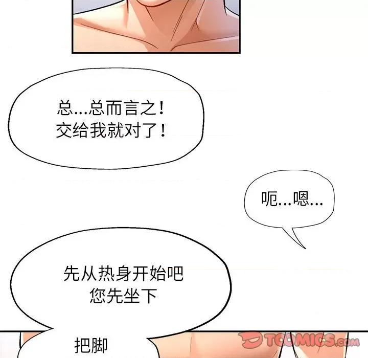 似曾相似的她 可以爱你吗-可以爱你吗 第13话 第39页
