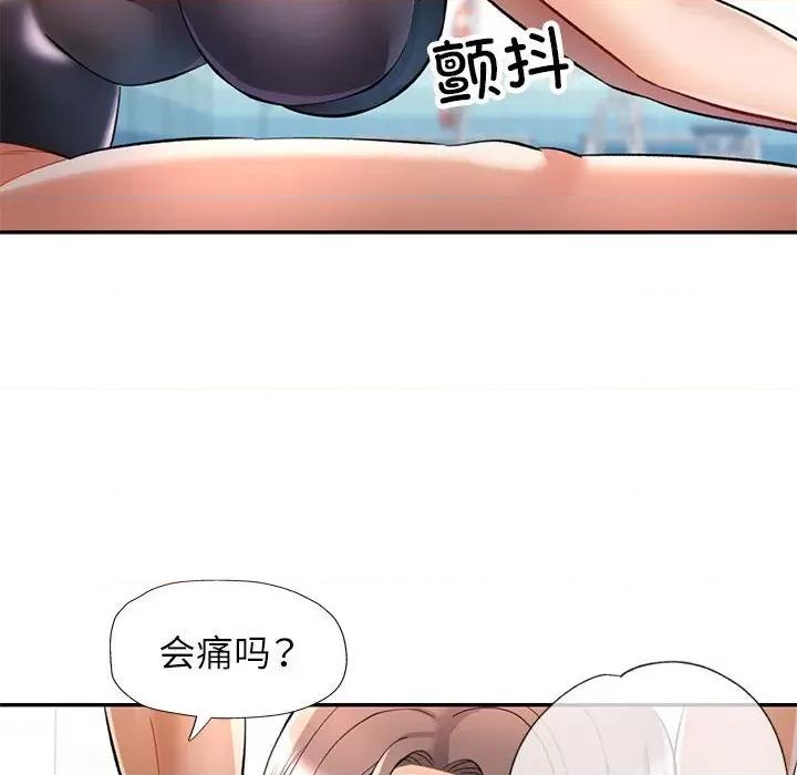 似曾相似的她 可以爱你吗-可以爱你吗 第13话 第46页