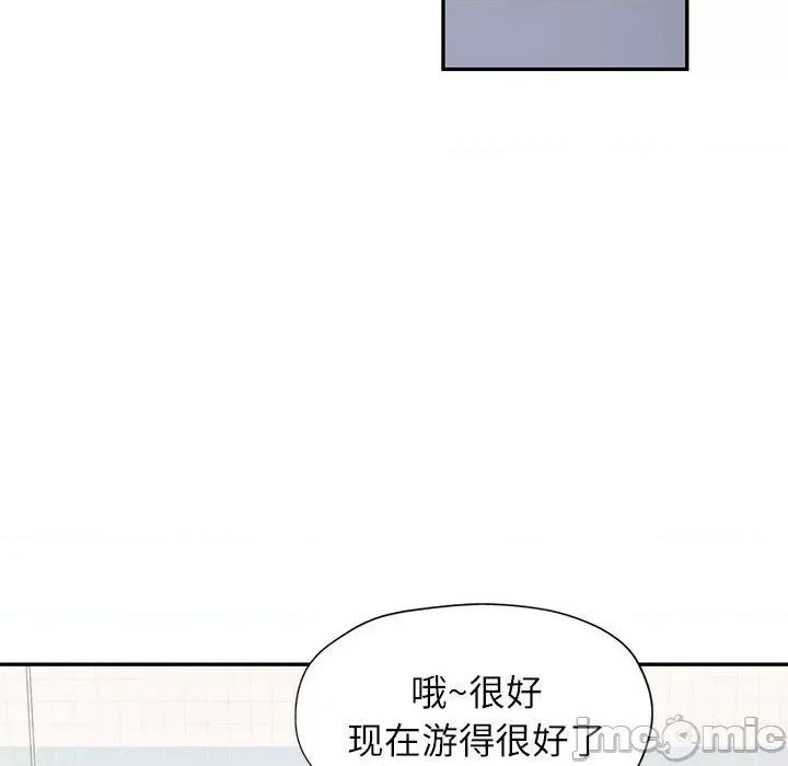 似曾相似的她 可以爱你吗-可以爱你吗 第13话 第65页