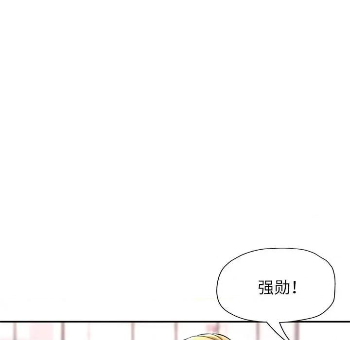 似曾相似的她 可以爱你吗-可以爱你吗 第13话 第67页