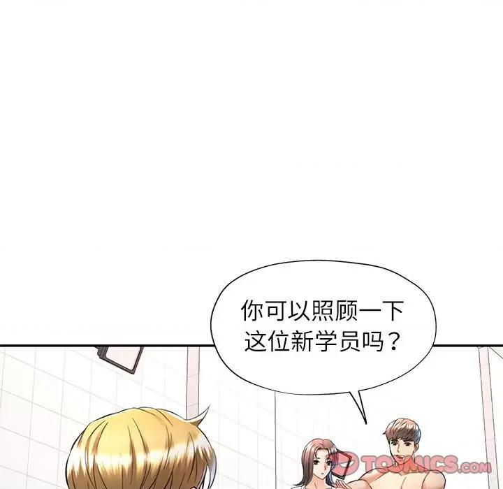 似曾相似的她 可以爱你吗-可以爱你吗 第13话 第69页