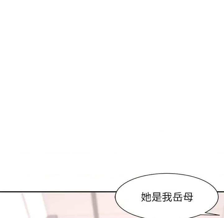 似曾相似的她 可以爱你吗-可以爱你吗 第13话 第71页