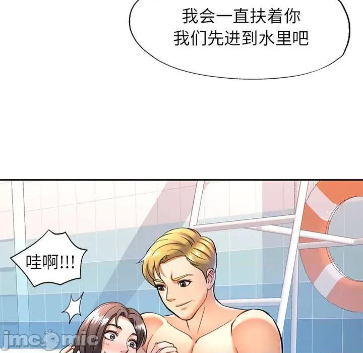 似曾相似的她 可以爱你吗-可以爱你吗 第13话 第80页
