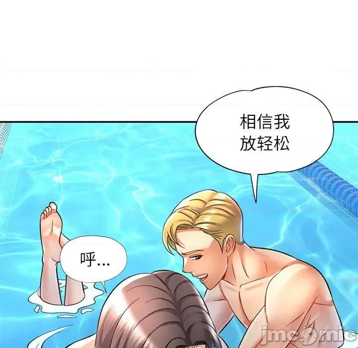 似曾相似的她 可以爱你吗-可以爱你吗 第13话 第85页