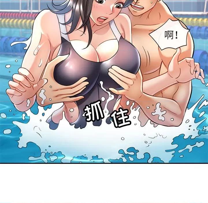 似曾相似的她 可以爱你吗-可以爱你吗 第13话 第98页