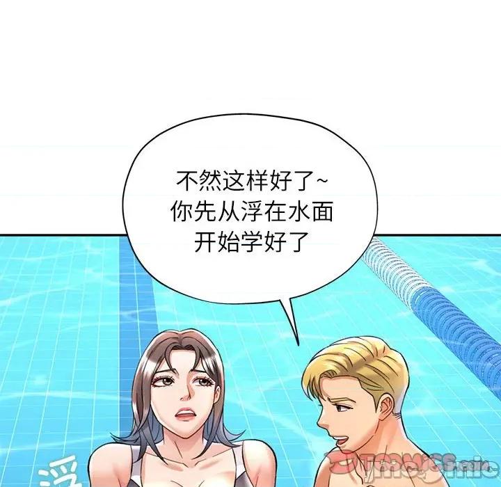 似曾相似的她 可以爱你吗-可以爱你吗 第13话 第105页