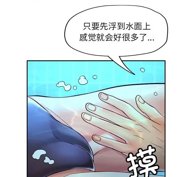 似曾相似的她 可以爱你吗-可以爱你吗 第13话 第119页