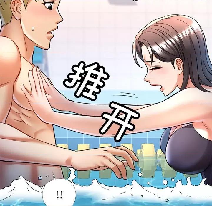 似曾相似的她 可以爱你吗-可以爱你吗 第13话 第121页
