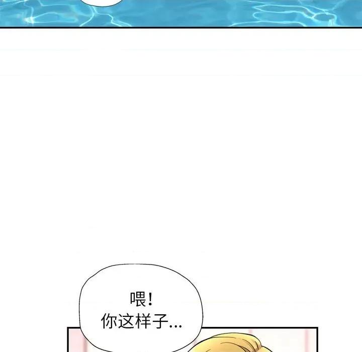 似曾相似的她 可以爱你吗-可以爱你吗 第13话 第122页