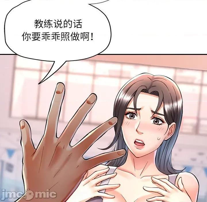 似曾相似的她 可以爱你吗-可以爱你吗 第13话 第125页