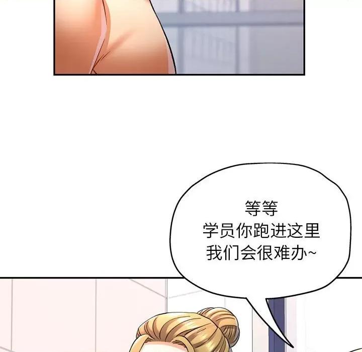 似曾相似的她 可以爱你吗-可以爱你吗 第13话 第136页