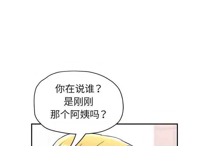似曾相似的她 可以爱你吗-可以爱你吗 第14话 第1页