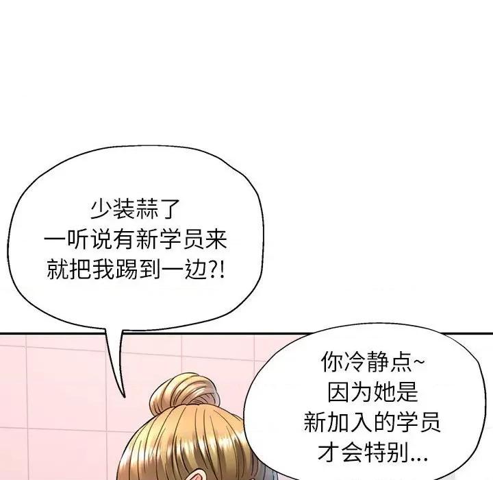 似曾相似的她 可以爱你吗-可以爱你吗 第14话 第6页