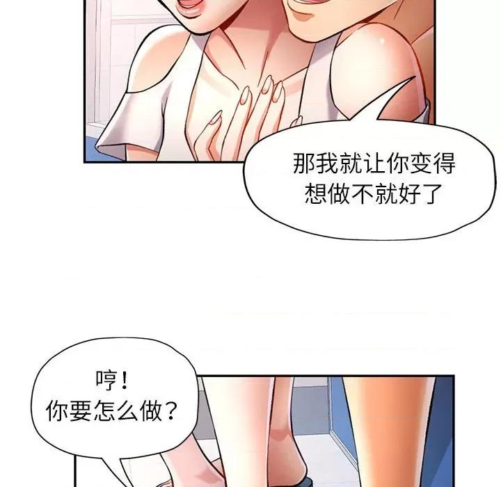 似曾相似的她 可以爱你吗-可以爱你吗 第14话 第17页