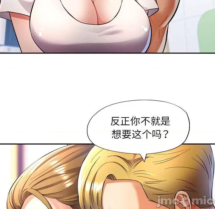 似曾相似的她 可以爱你吗-可以爱你吗 第14话 第20页