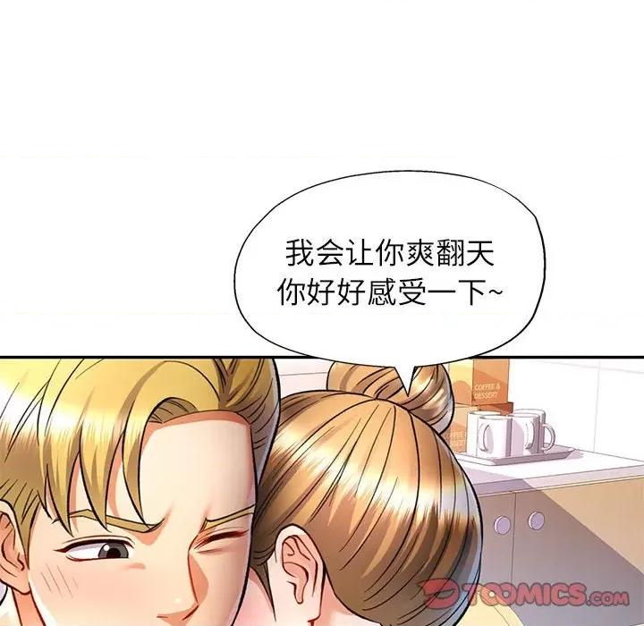 似曾相似的她 可以爱你吗-可以爱你吗 第14话 第33页
