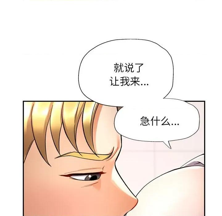 似曾相似的她 可以爱你吗-可以爱你吗 第14话 第41页