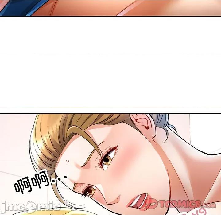 似曾相似的她 可以爱你吗-可以爱你吗 第14话 第45页