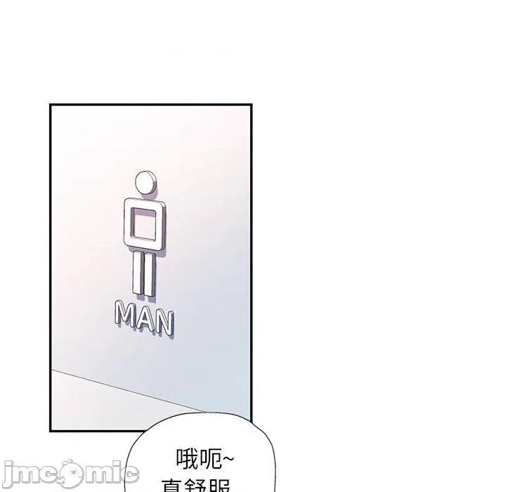 似曾相似的她 可以爱你吗-可以爱你吗 第14话 第50页