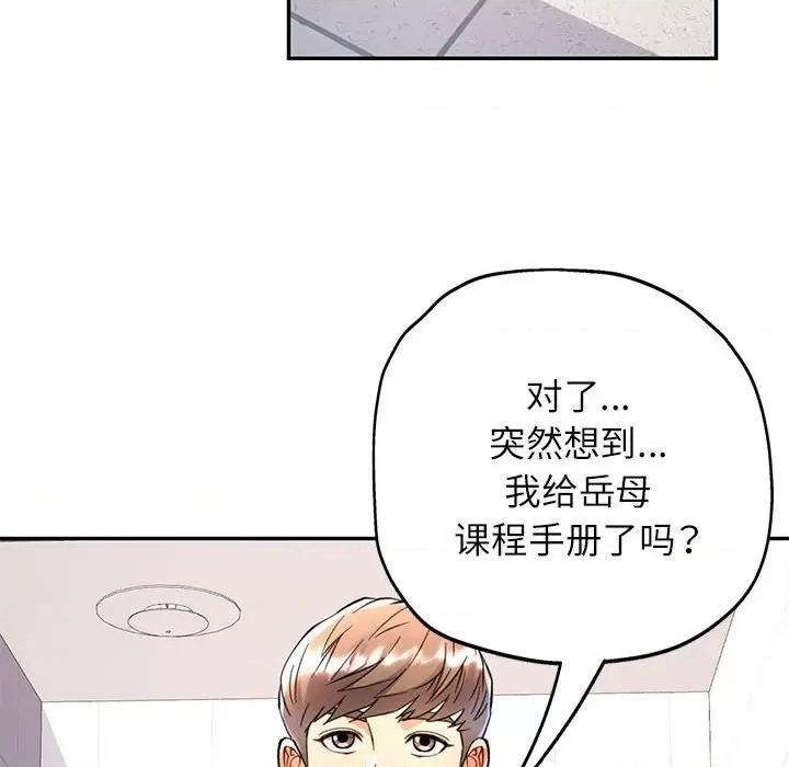 似曾相似的她 可以爱你吗-可以爱你吗 第14话 第52页