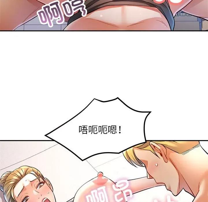 似曾相似的她 可以爱你吗-可以爱你吗 第14话 第104页