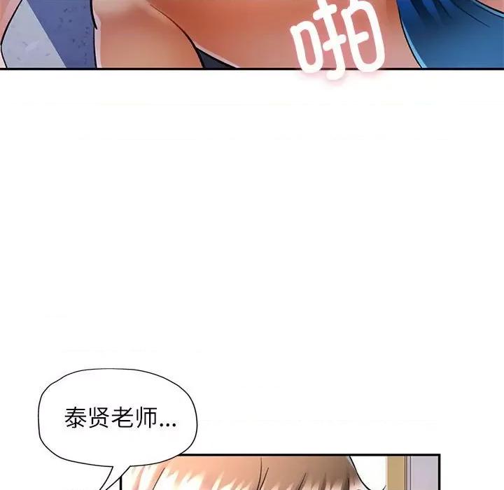 似曾相似的她 可以爱你吗-可以爱你吗 第14话 第106页